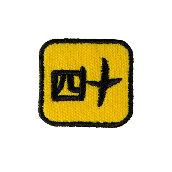 Badge - Kanji Number 71