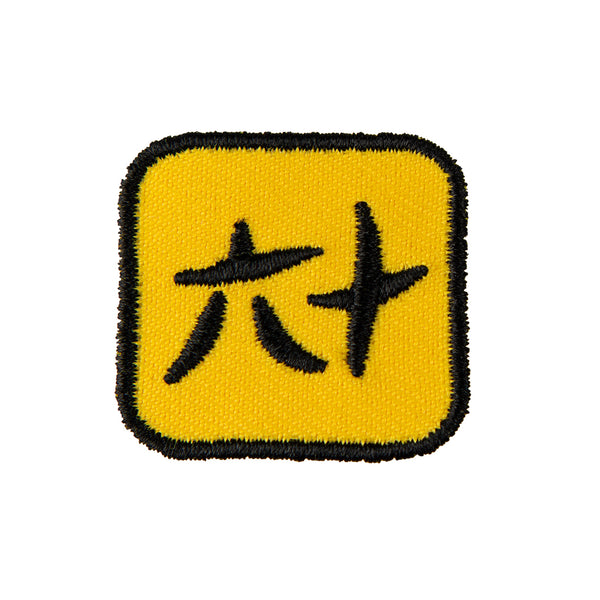 Badge - Kanji Number 73