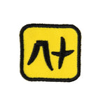 Badge - Kanji Number 75