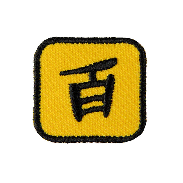 Badge - Kanji Number 77