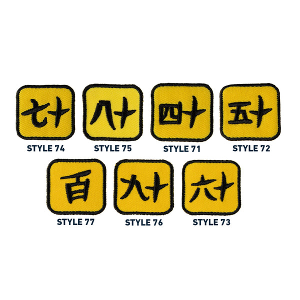 Badge - Kanji Numbers 10pk with style number