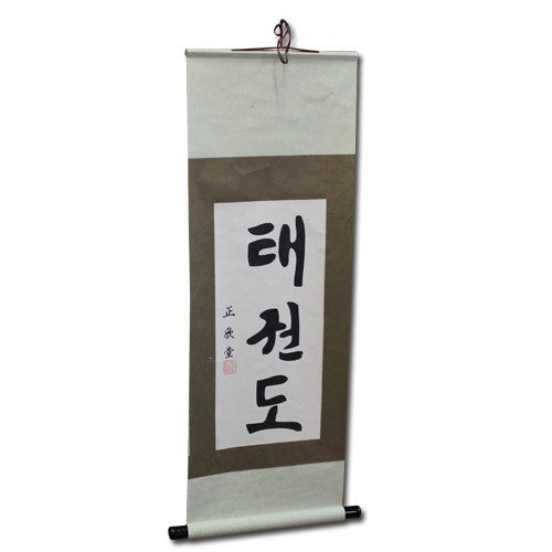 Korean TKD Scroll, chinese calligraphy scroll, scroll calligraphy, japanese calligraphy scroll, calligraphy wall scroll, scroll paper calligraphy