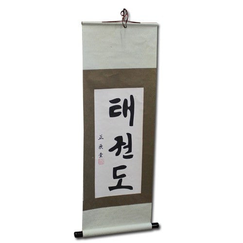 Korean TKD Scroll, chinese calligraphy scroll, scroll calligraphy, japanese calligraphy scroll, calligraphy wall scroll, scroll paper calligraphy